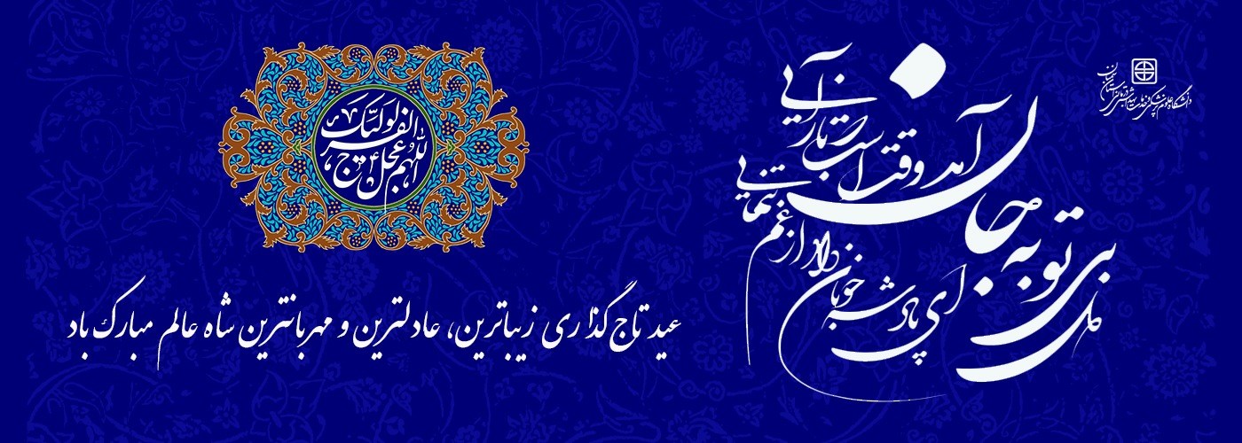 سالروز با سعادت آغاز امامت حضرت مهدی (عج) بر منتظران ظهورش مبارک